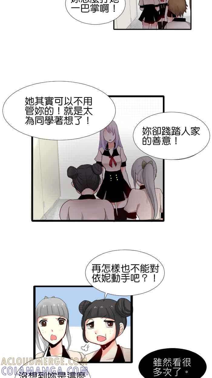 《倾恋的蜜封罐》009 -- 演艺与真义 第15页