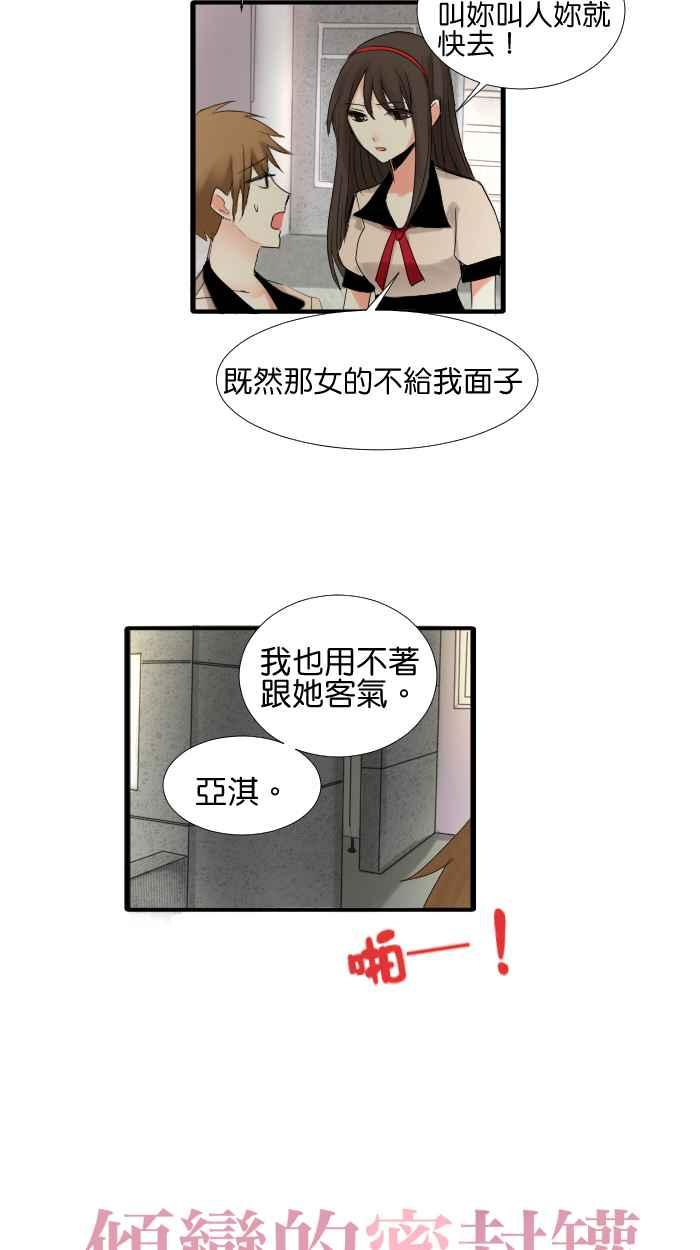 《倾恋的蜜封罐》009 -- 演艺与真义 第4页