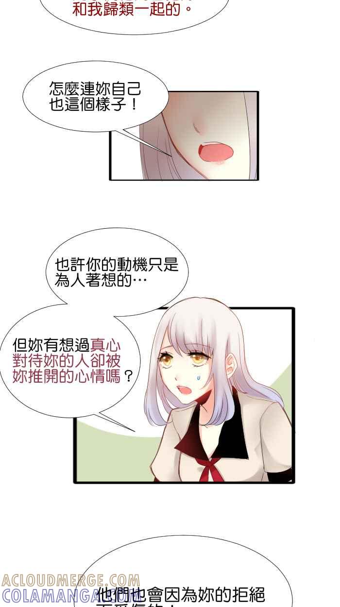 《倾恋的蜜封罐》009 -- 演艺与真义 第7页