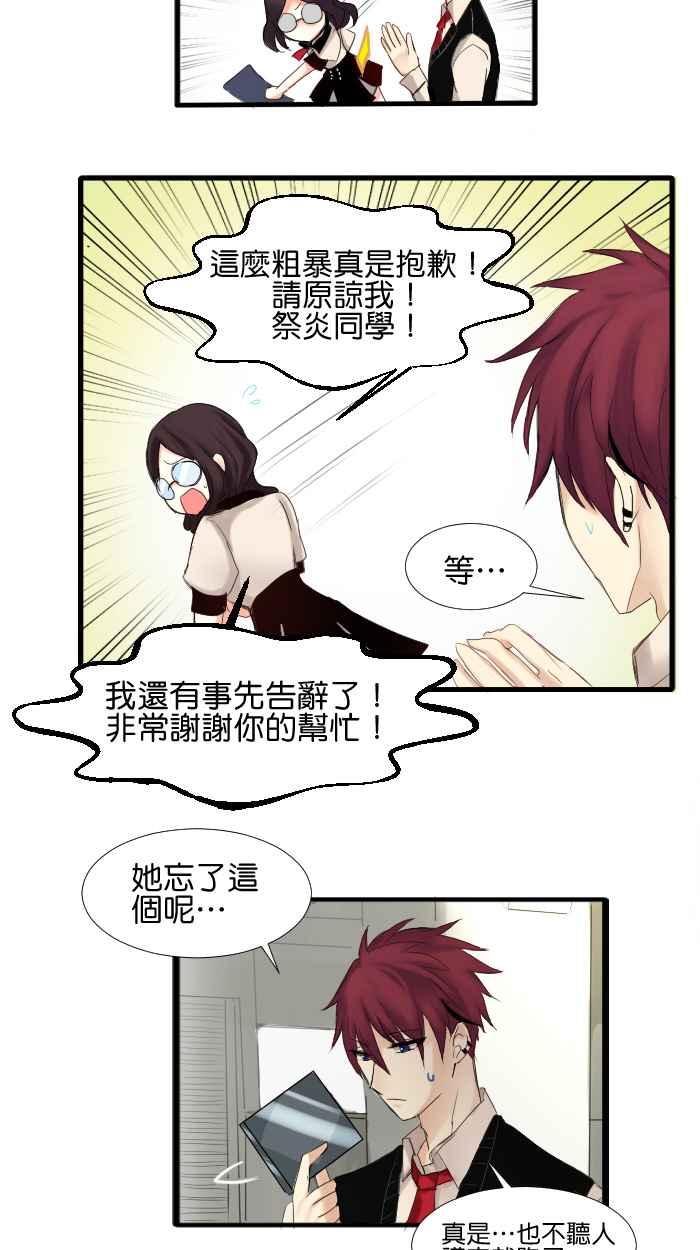 《倾恋的蜜封罐》009 -- 演艺与真义 第2页