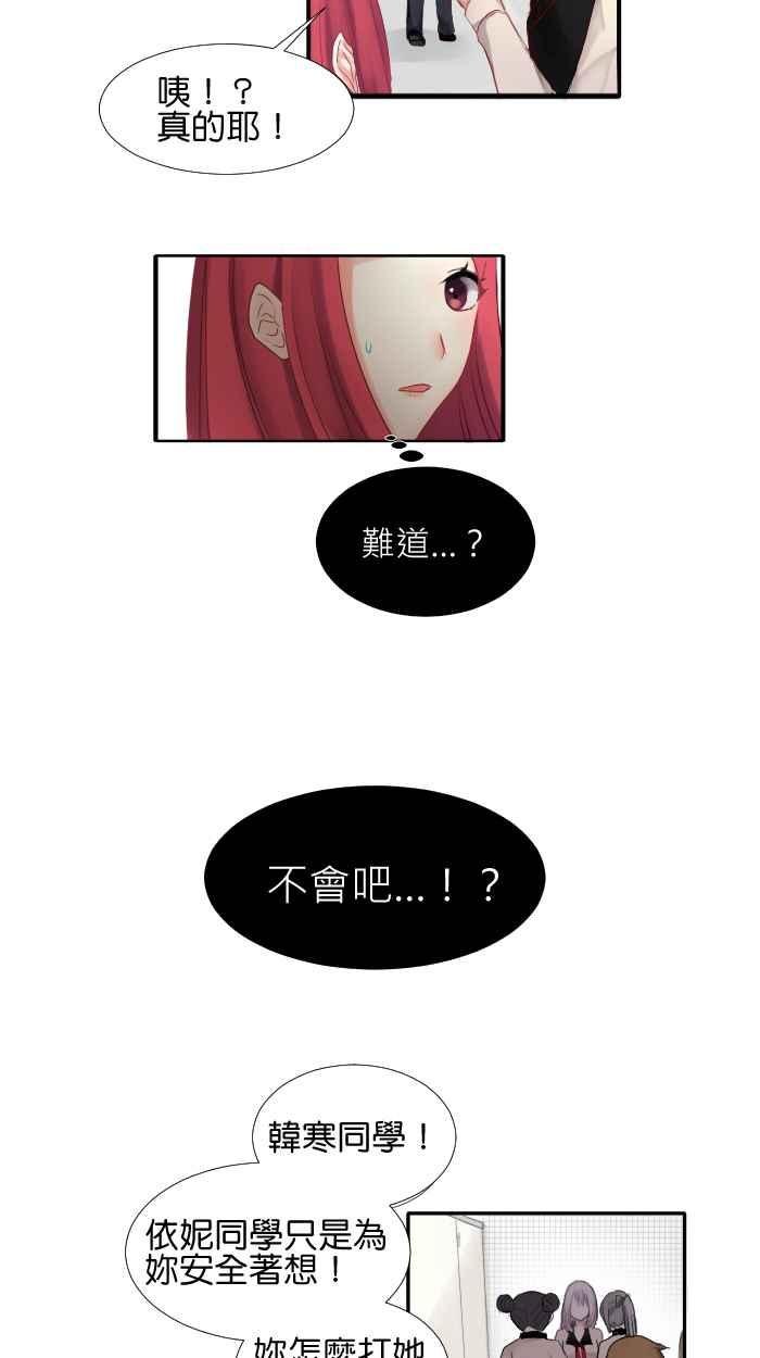 《倾恋的蜜封罐》009 -- 演艺与真义 第14页