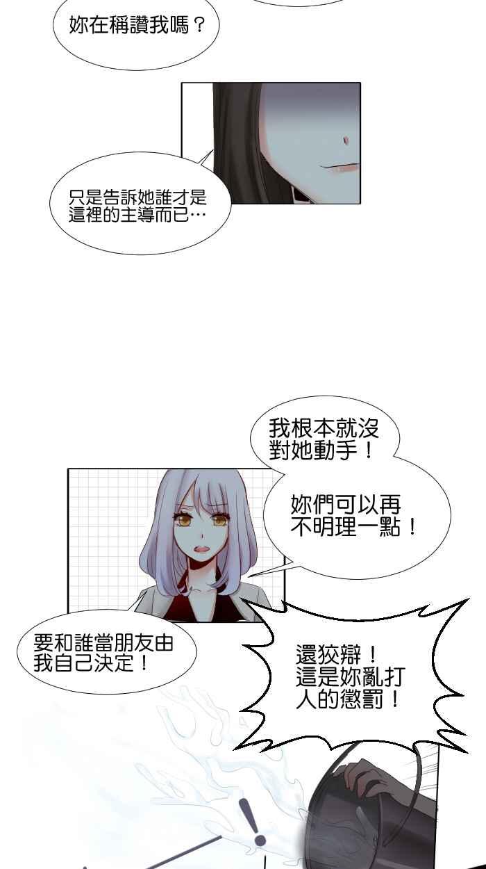 《倾恋的蜜封罐》009 -- 演艺与真义 第18页