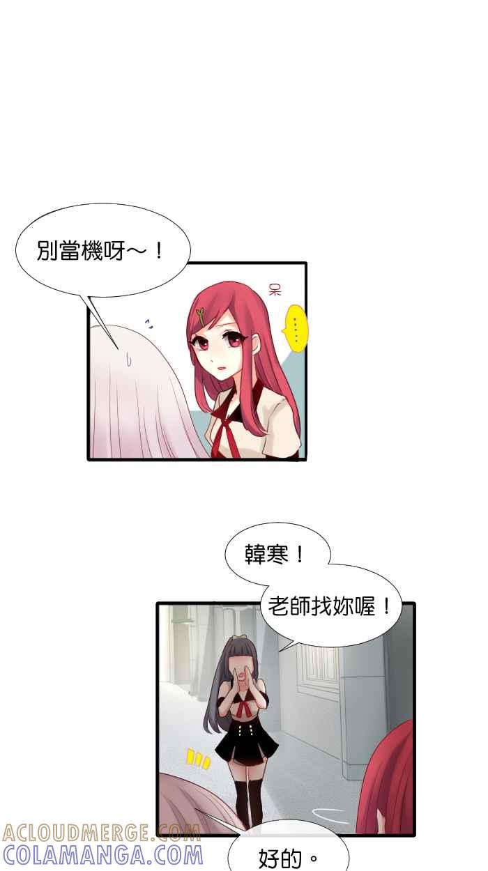《倾恋的蜜封罐》009 -- 演艺与真义 第9页