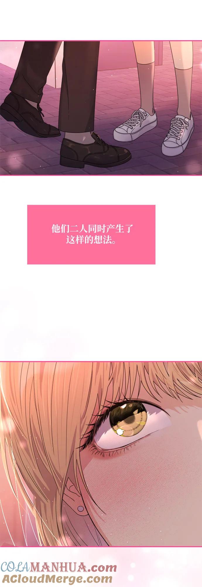 《情侣破坏者》[第9话] 悲剧 第34页