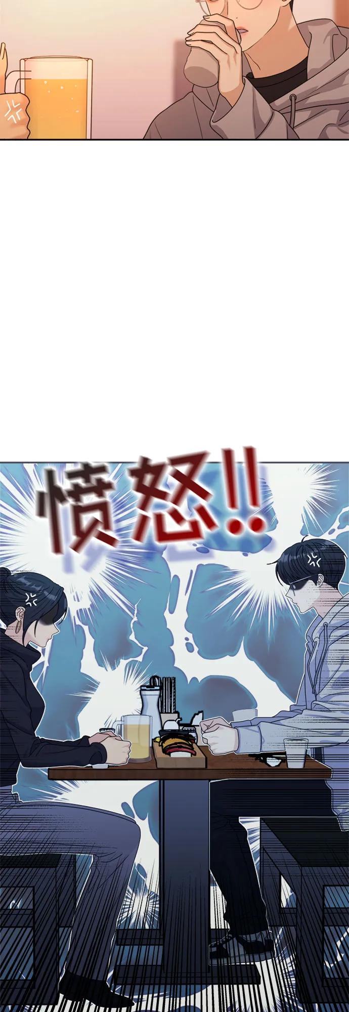 《情侣破坏者》[第9话] 悲剧 第15页