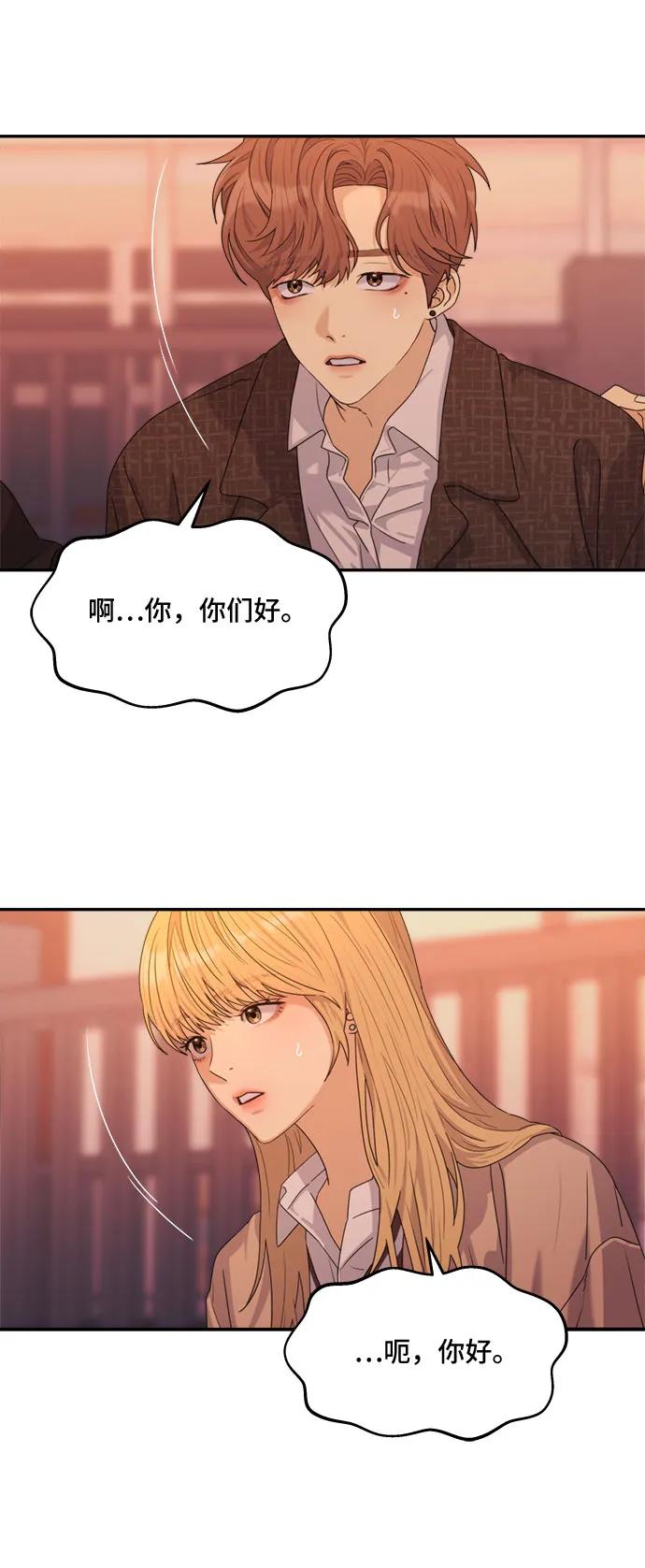 《情侣破坏者》[第9话] 悲剧 第9页