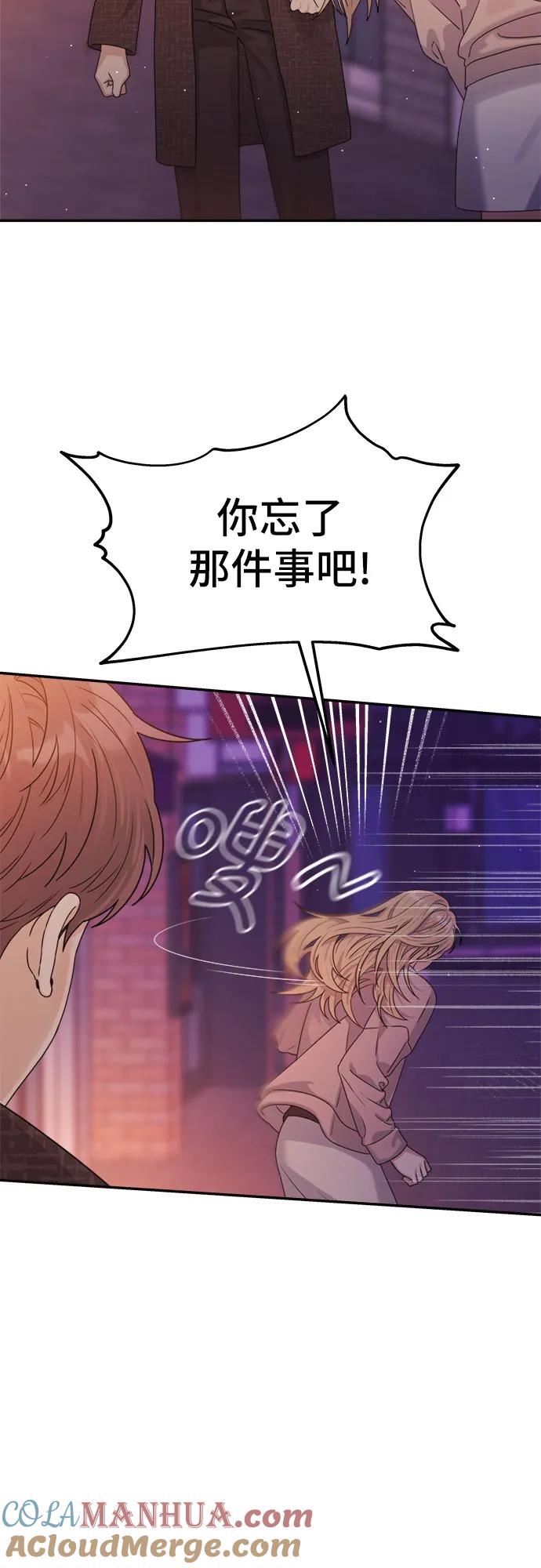 《情侣破坏者》[第9话] 悲剧 第25页