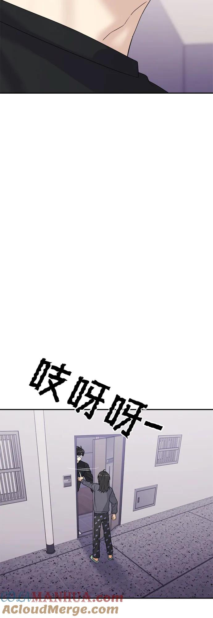 《情侣破坏者》[第10话] 换乘 第49页