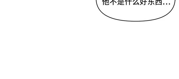 《情侣破坏者》[第10话] 换乘 第9页
