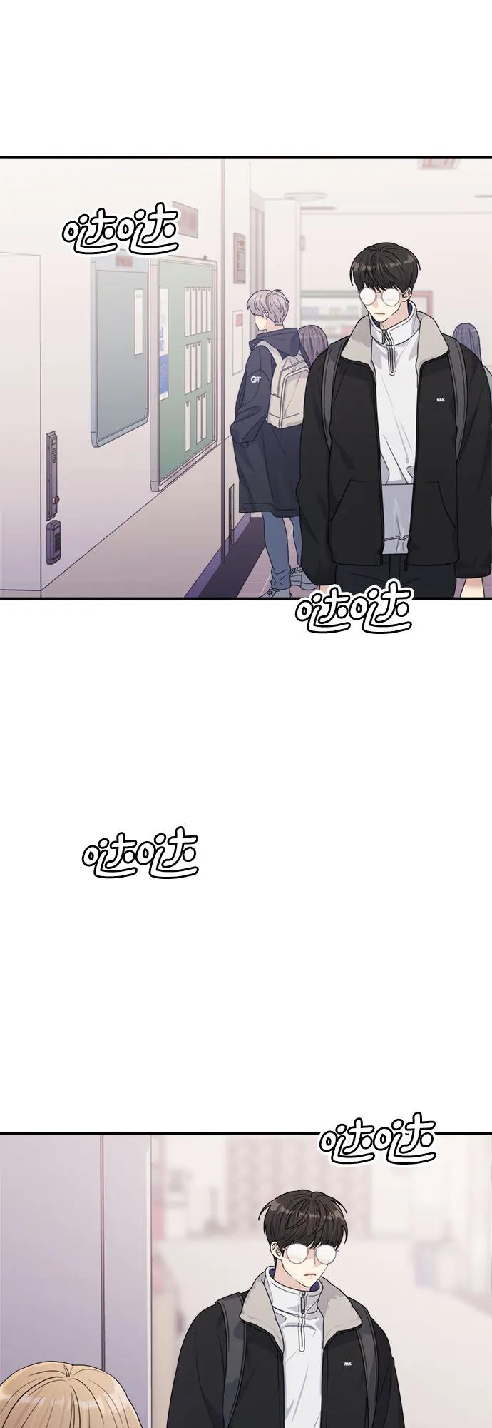 《情侣破坏者》[第10话] 换乘 第14页