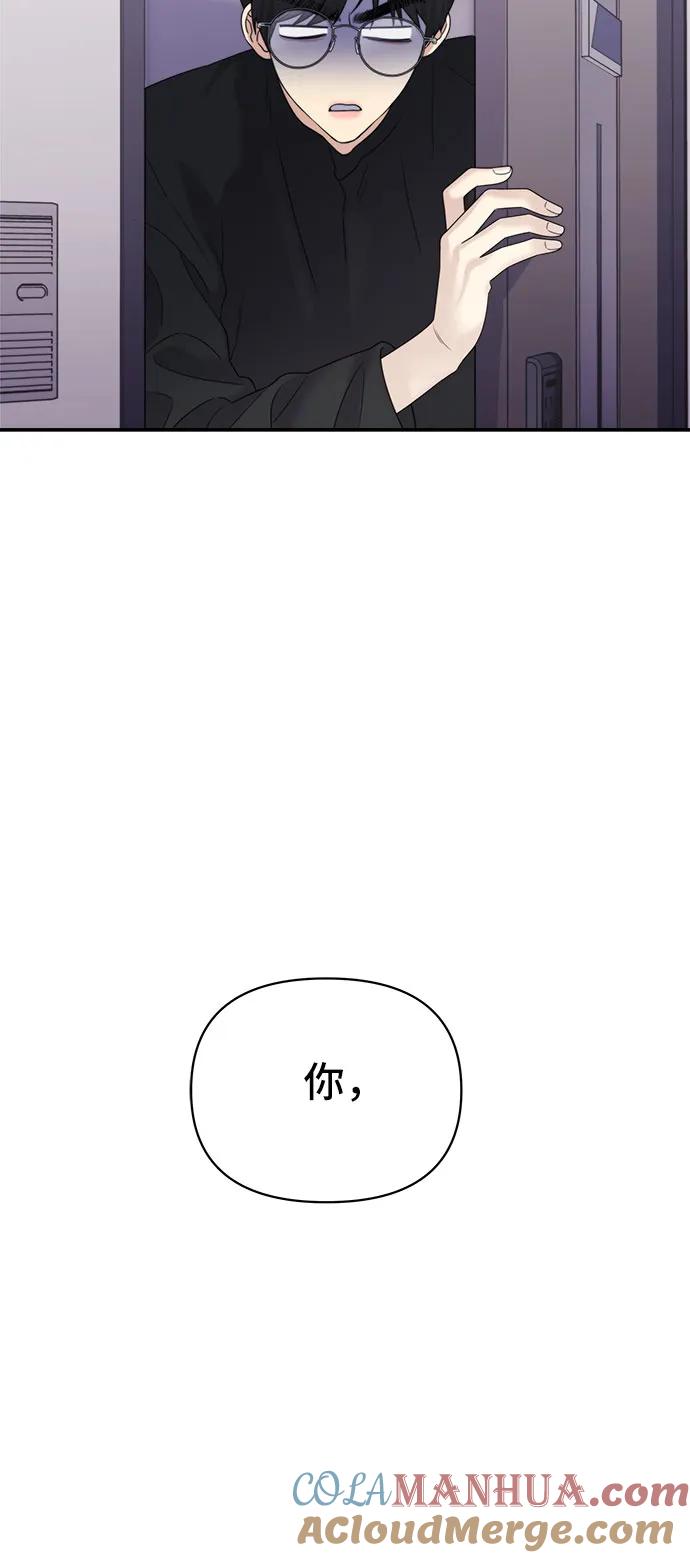 《情侣破坏者》[第10话] 换乘 第46页