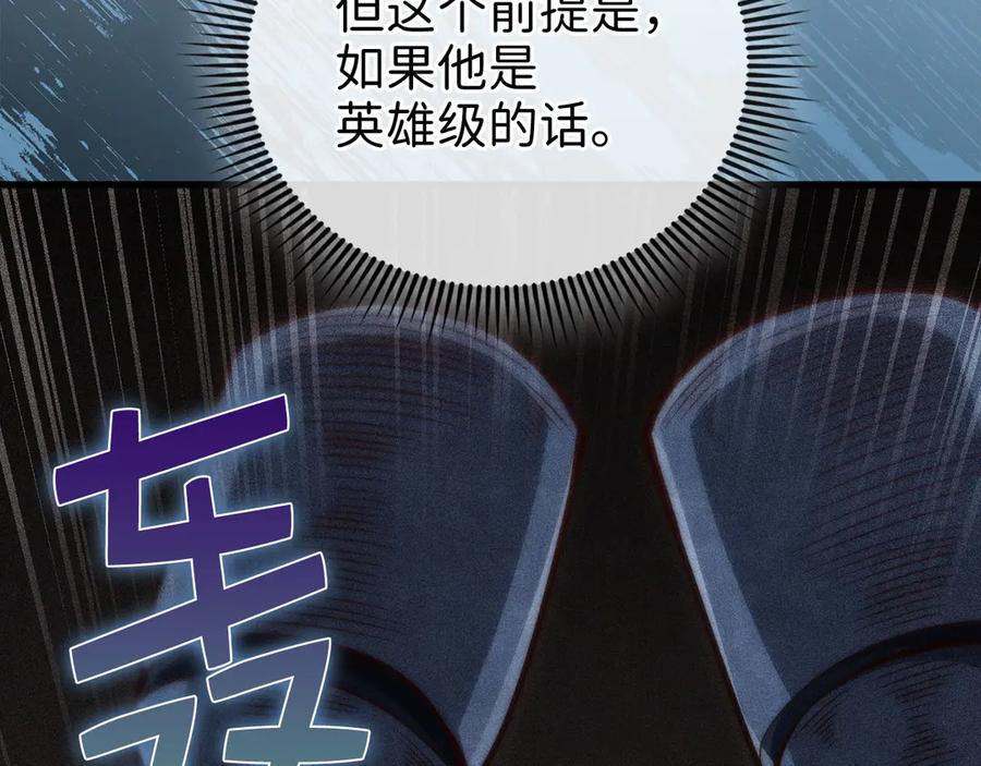 领主大人的金币用不完 - 第118话 联手 - 第70张图