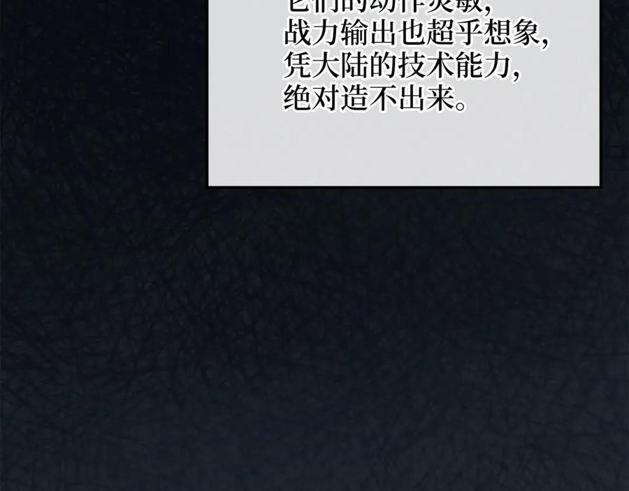 领主大人的金币用不完 - 第118话 联手 - 第62张图