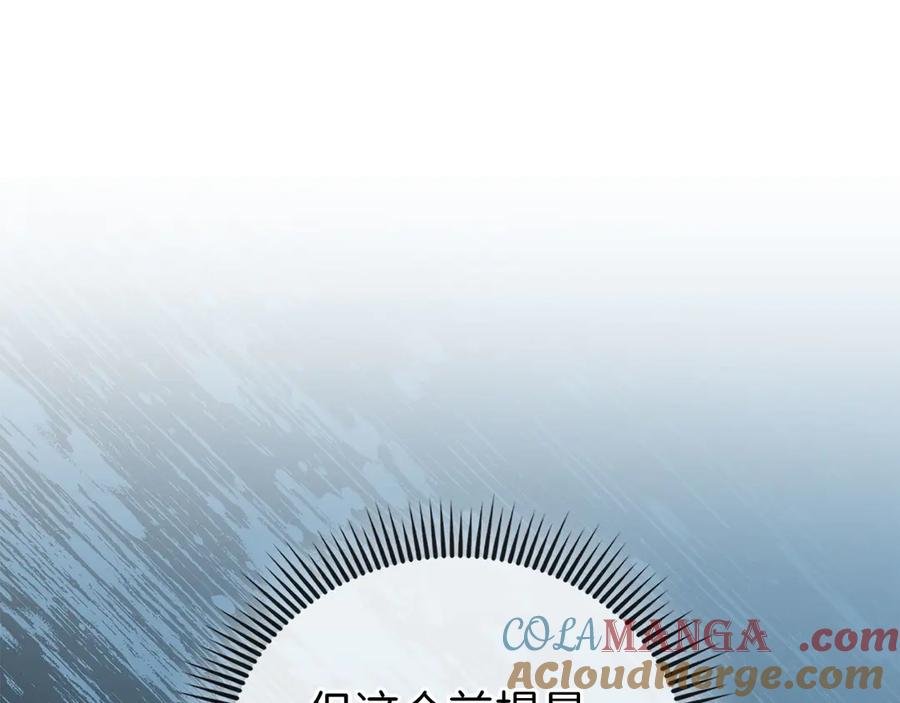 领主大人的金币用不完 - 第118话 联手 - 第69张图