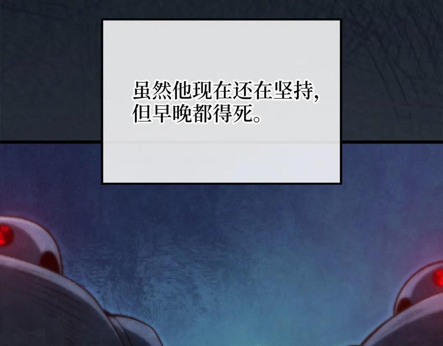 领主大人的金币用不完 - 第118话 联手 - 第63张图