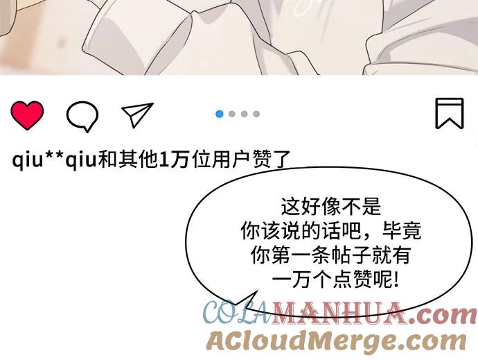 《情侣破坏者》[第11话] 复仇 第13页