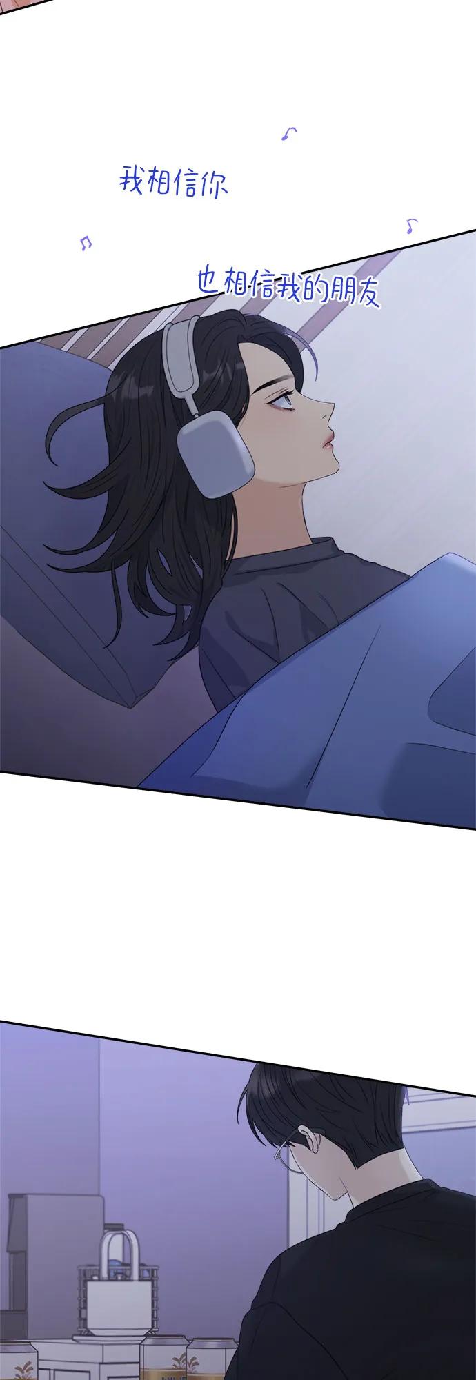 《情侣破坏者》[第11话] 复仇 第3页