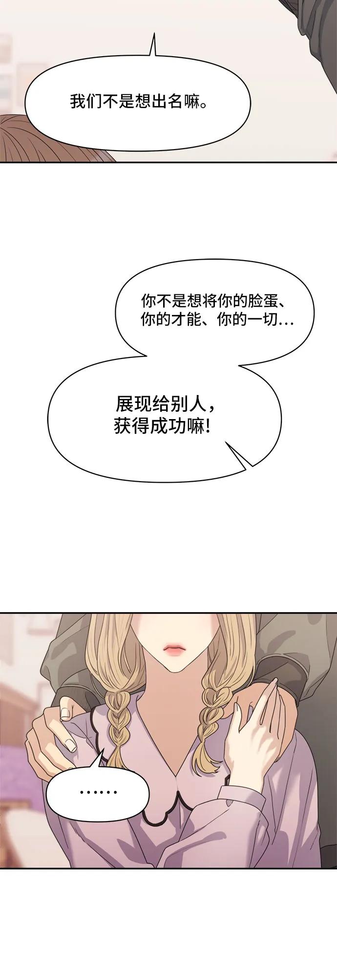 《情侣破坏者》[第11话] 复仇 第32页