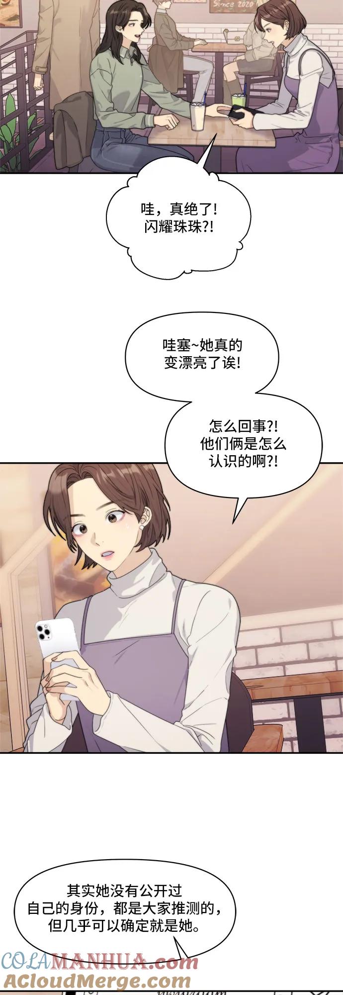 《情侣破坏者》[第11话] 复仇 第7页