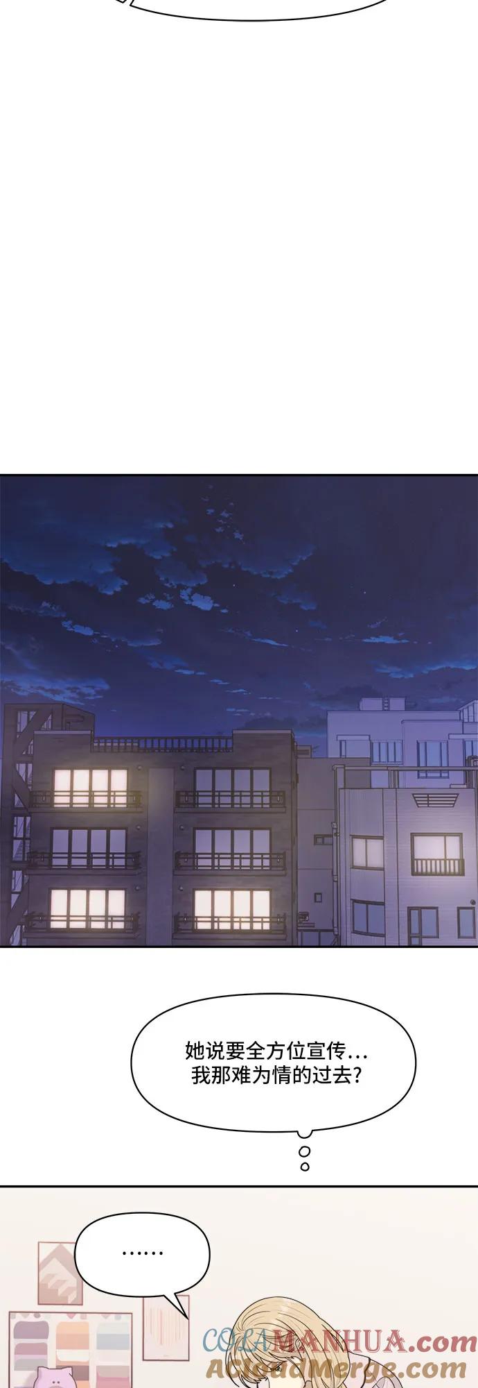 《情侣破坏者》[第11话] 复仇 第28页