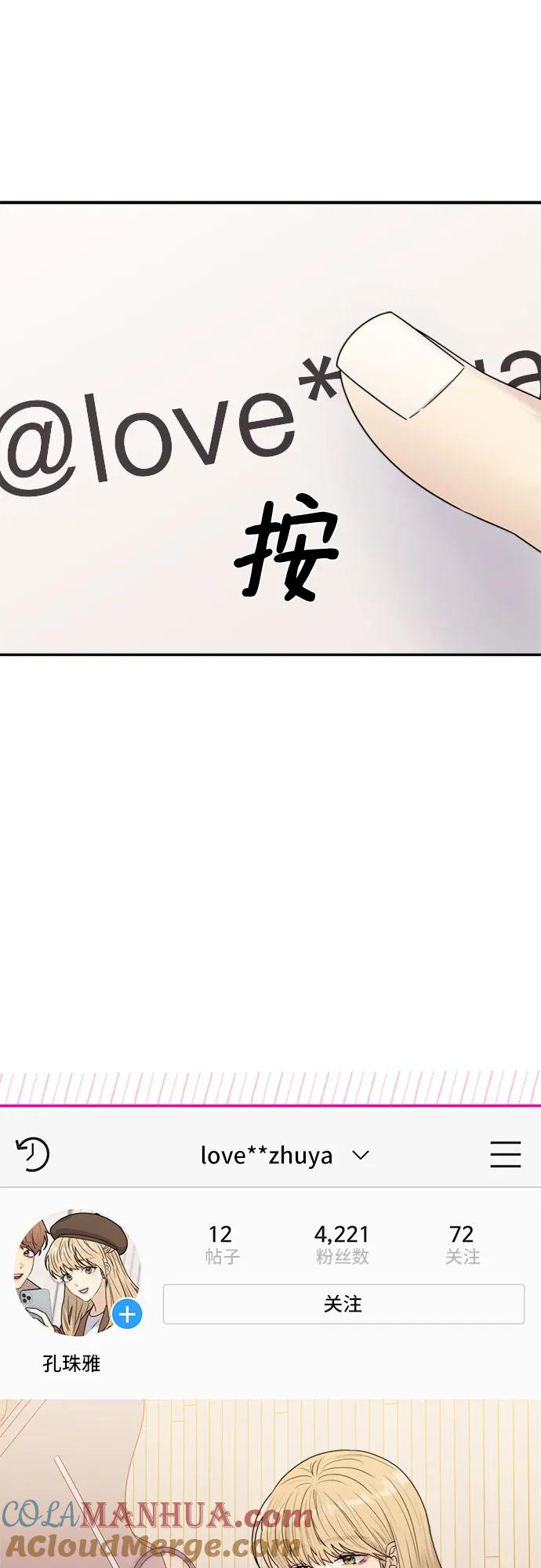 《情侣破坏者》[第12话] 变身 第31页