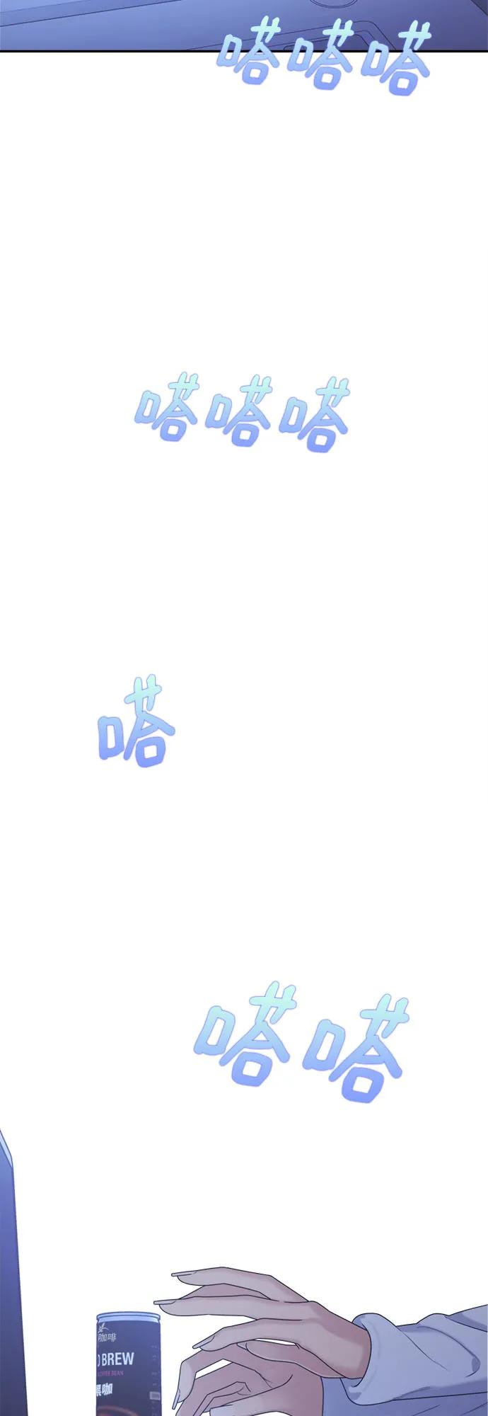 《情侣破坏者》[第12话] 变身 第21页