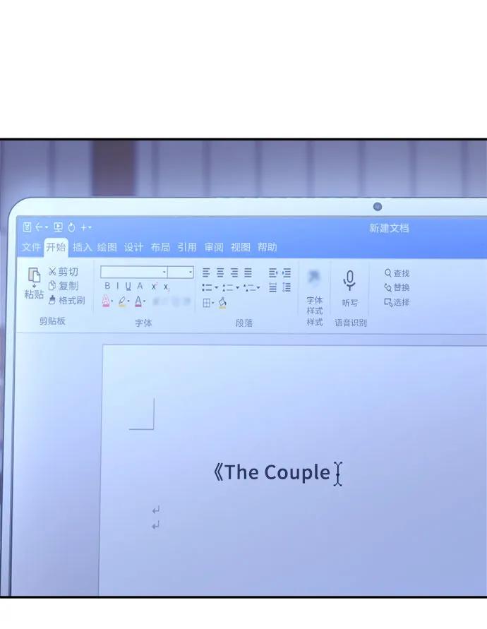 《情侣破坏者》[第12话] 变身 第18页