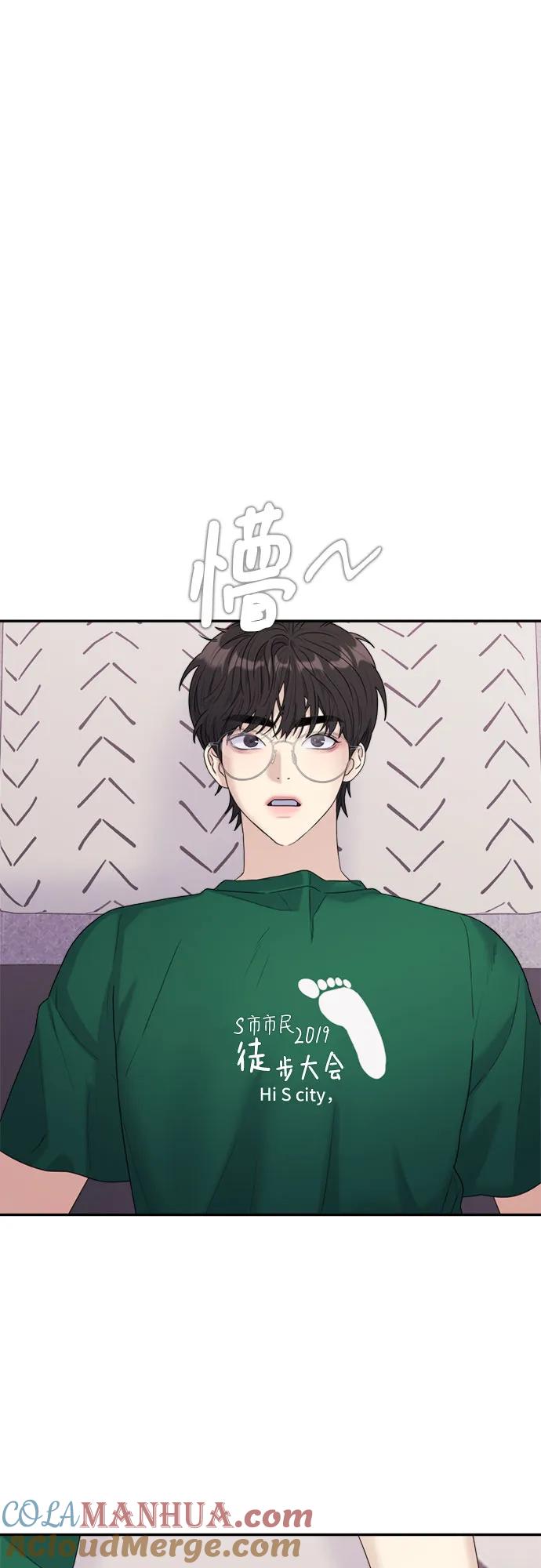 《情侣破坏者》[第12话] 变身 第28页