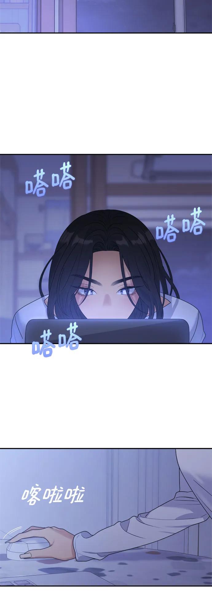 《情侣破坏者》[第12话] 变身 第17页