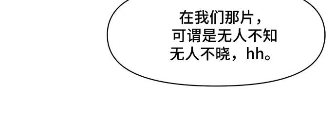 《情侣破坏者》[第13话] 面试 第33页