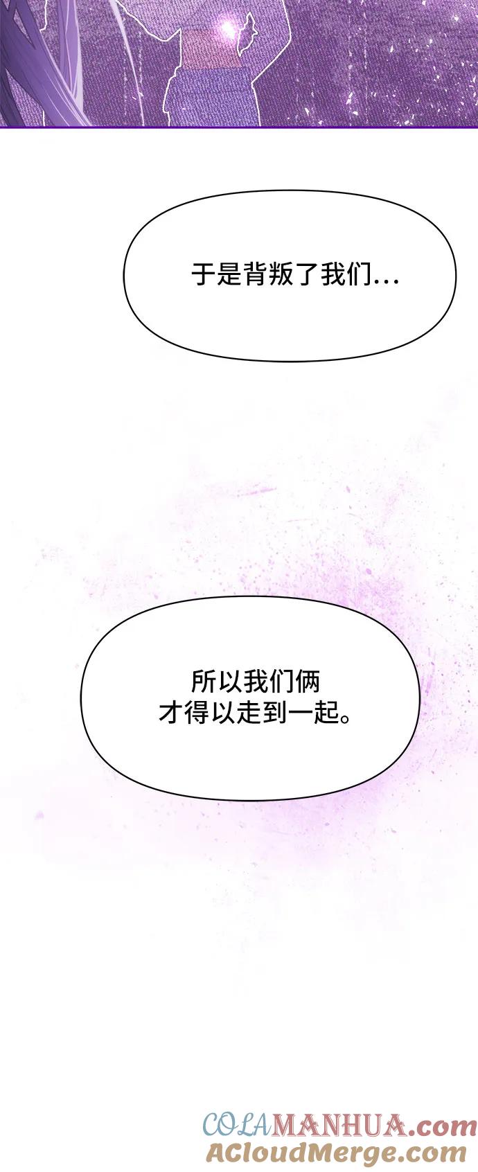 《情侣破坏者》[第14话] 面试（2） 第13页