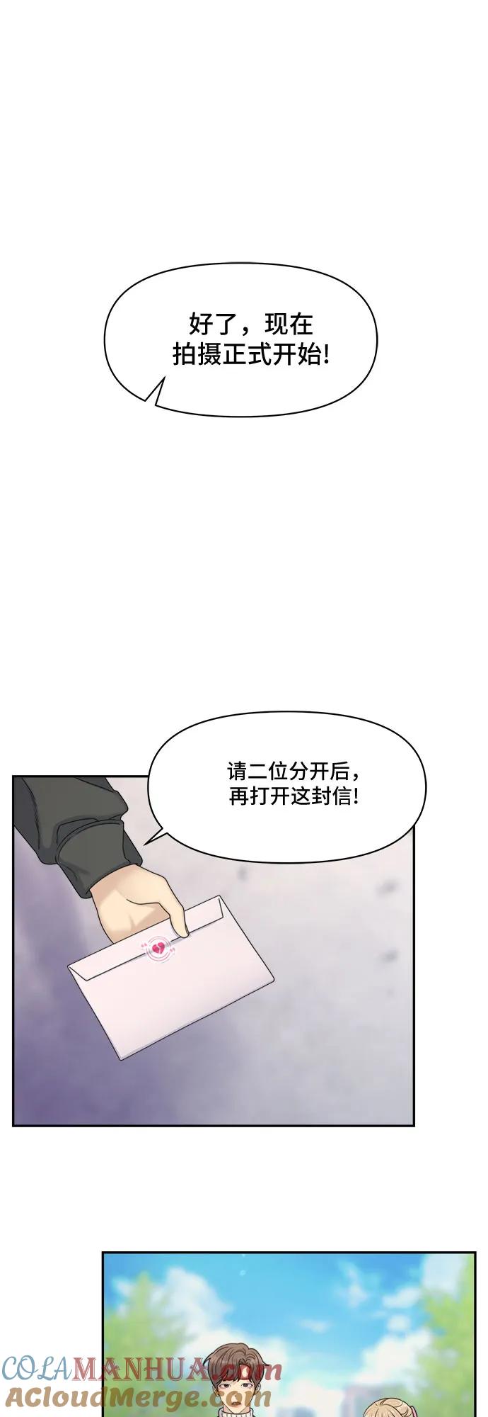 《情侣破坏者》[第15话] 开始复仇！（1） 第37页