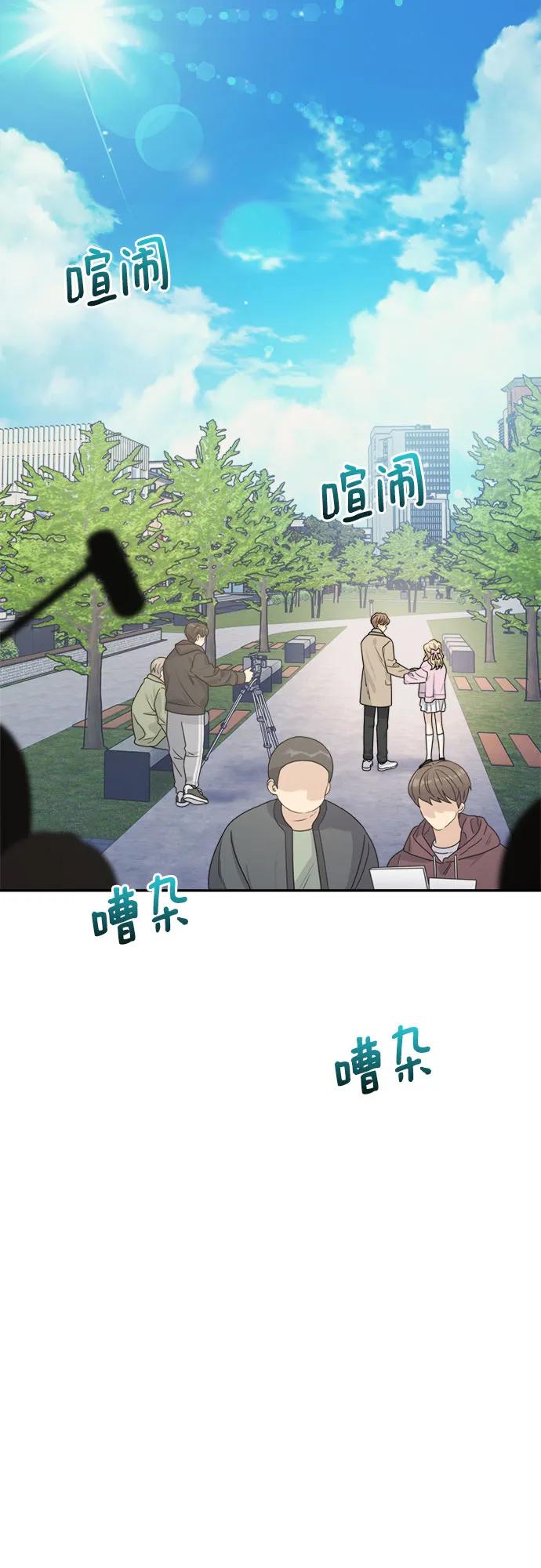 《情侣破坏者》[第15话] 开始复仇！（1） 第36页