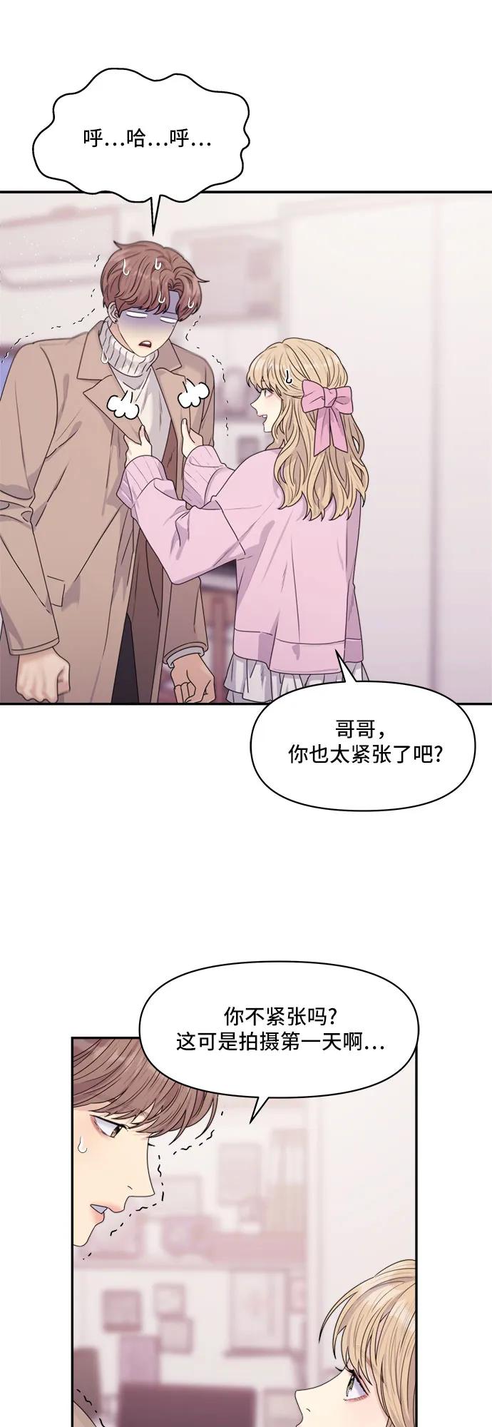 《情侣破坏者》[第15话] 开始复仇！（1） 第30页