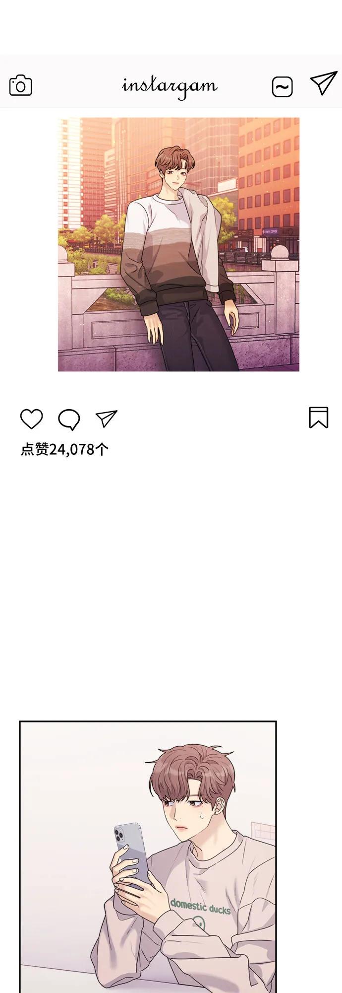 《情侣破坏者》[第15话] 开始复仇！（1） 第6页