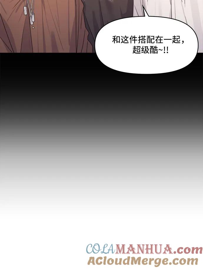 《情侣破坏者》[第15话] 开始复仇！（1） 第13页