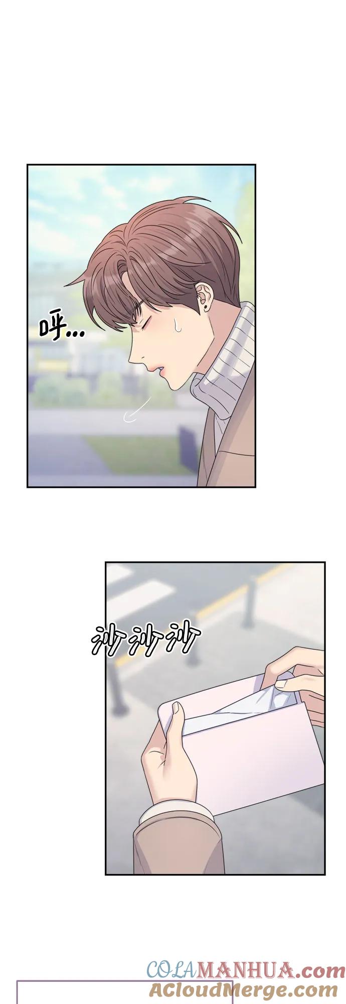 《情侣破坏者》[第15话] 开始复仇！（1） 第40页