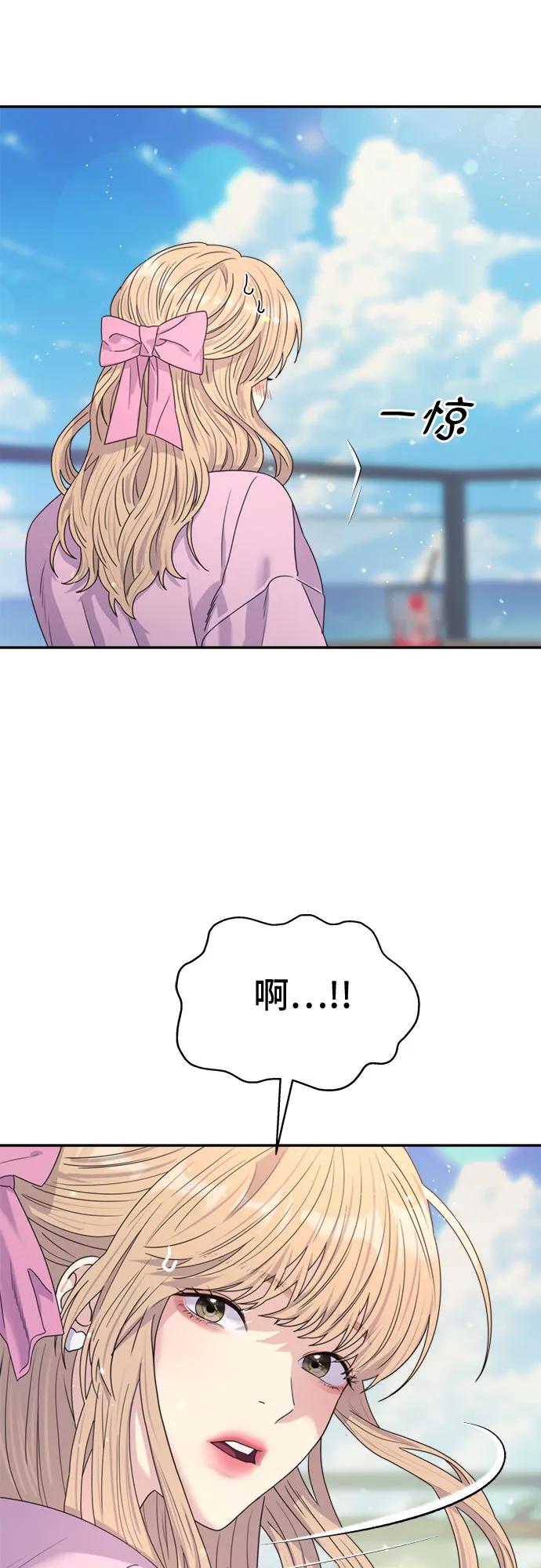 《情侣破坏者》[第15话] 开始复仇！（1） 第47页