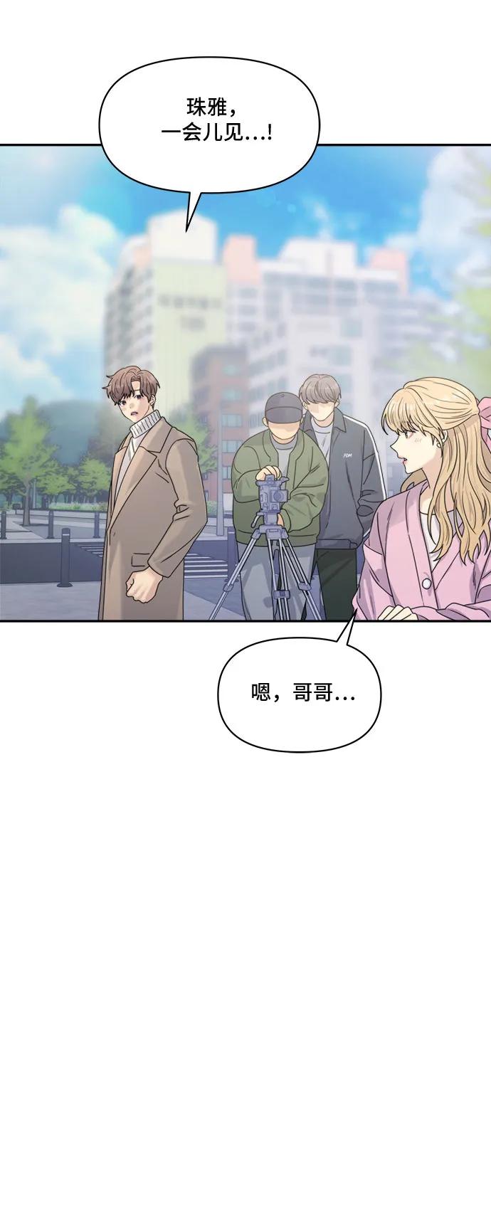 《情侣破坏者》[第15话] 开始复仇！（1） 第39页