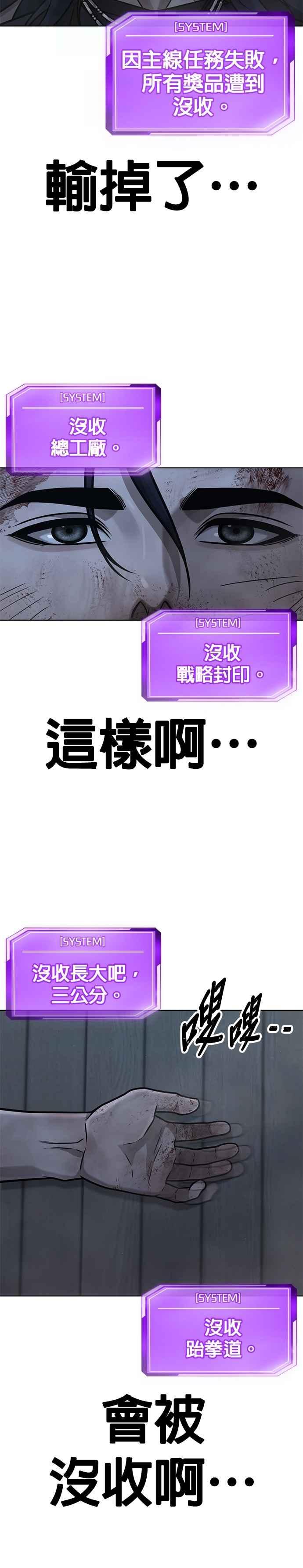 任务至上主义 - 第159话 真无趣 - 第11张图