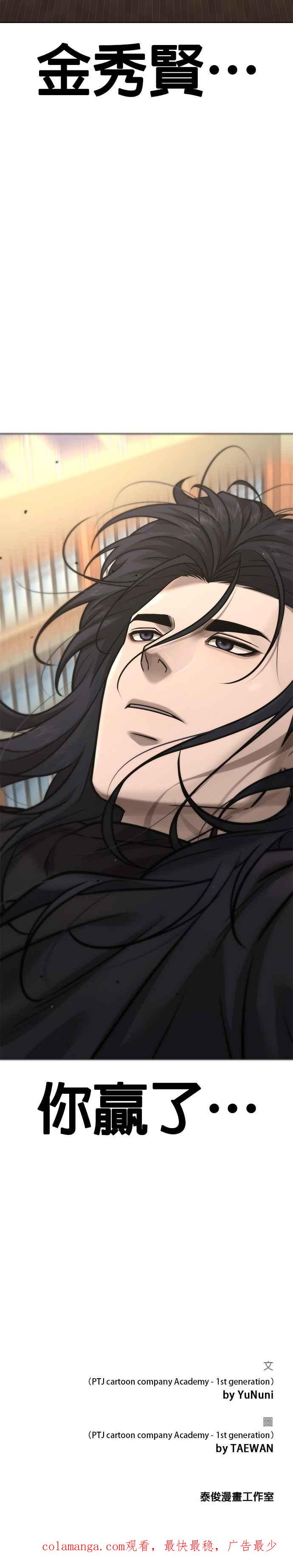 任务至上主义 - 第159话 真无趣 - 第48张图