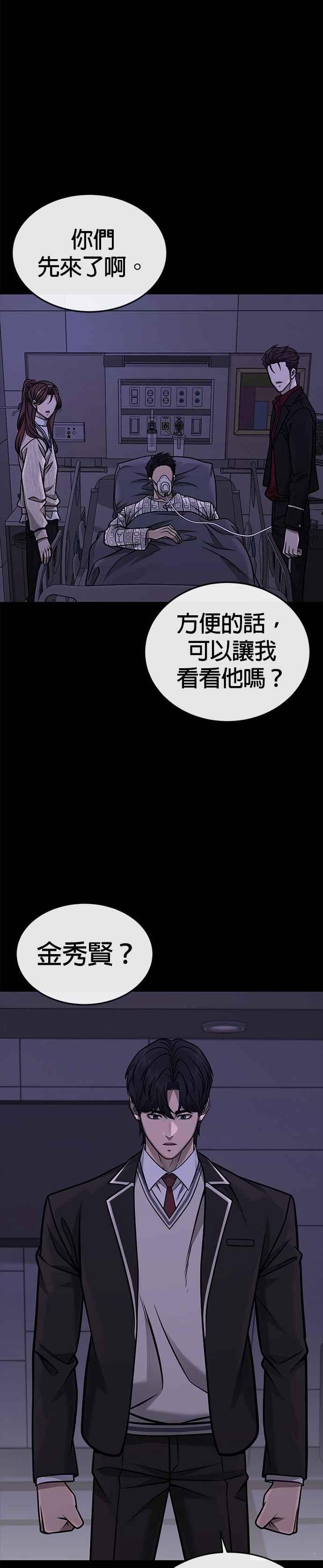 任务至上主义 - 第159话 真无趣 - 第36张图