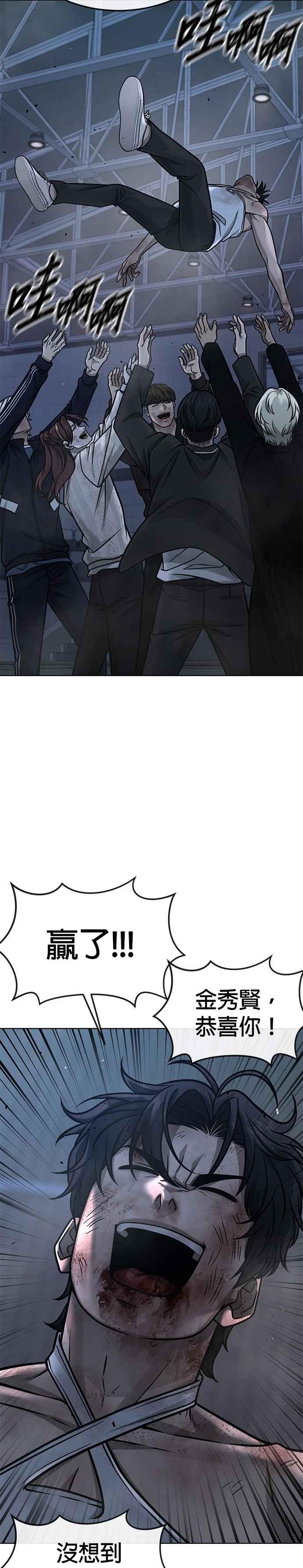 任务至上主义 - 第159话 真无趣 - 第9张图