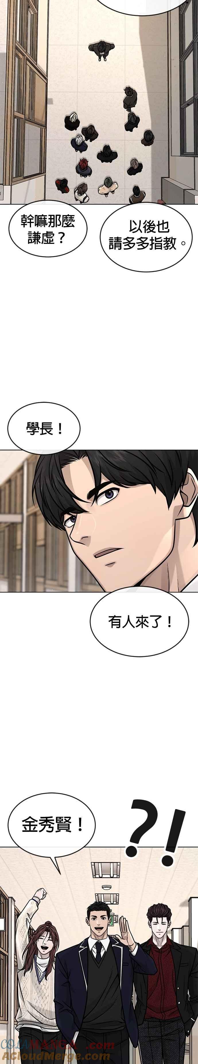 任务至上主义 - 第159话 真无趣 - 第31张图
