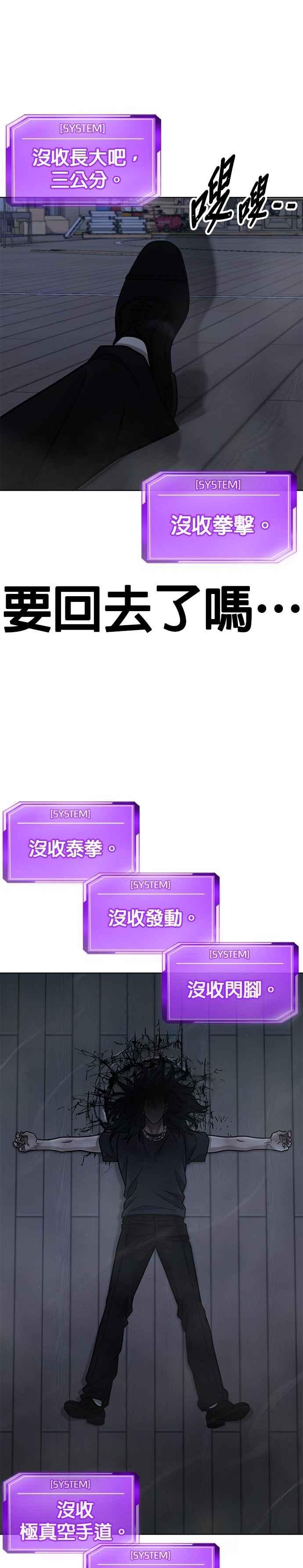 任务至上主义 - 第159话 真无趣 - 第12张图