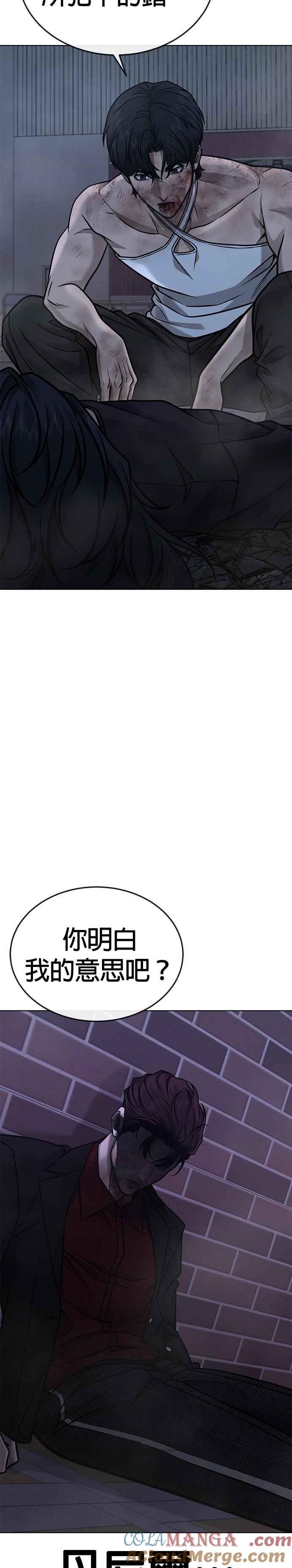 任务至上主义 - 第159话 真无趣 - 第16张图