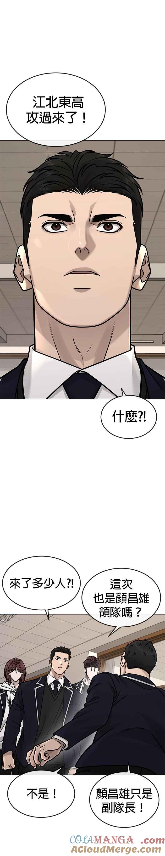 任务至上主义 - 第165话 赵允[06] - 第31张图