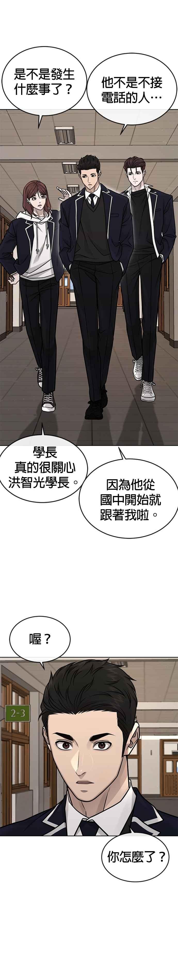 任务至上主义 - 第165话 赵允[06] - 第24张图