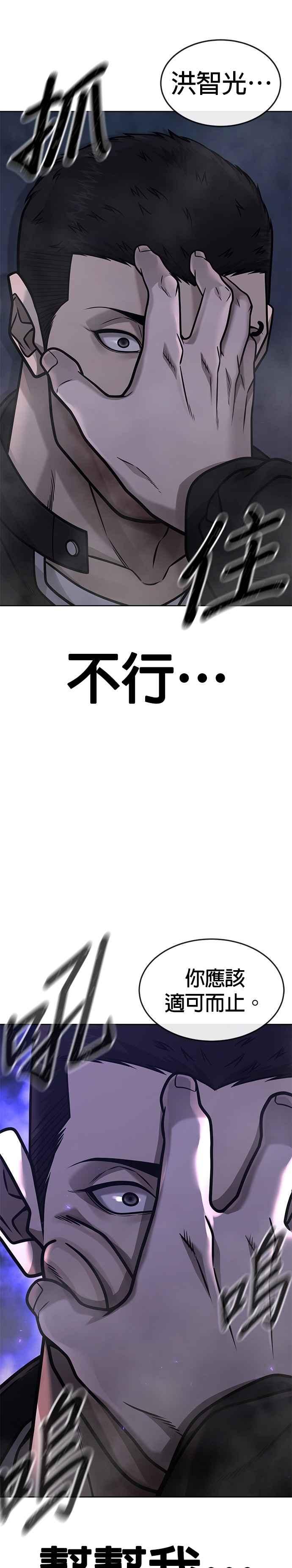 任务至上主义 - 第165话 赵允[06] - 第20张图