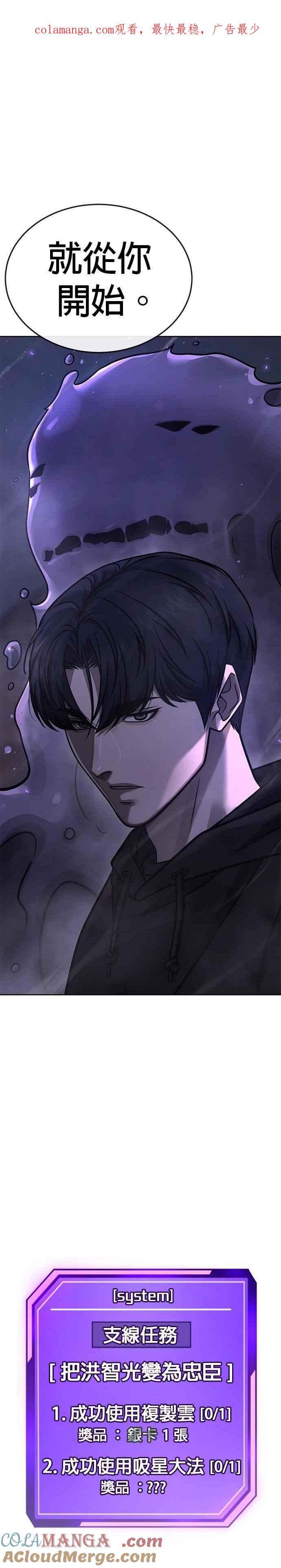 任务至上主义 - 第165话 赵允[06] - 第1张图